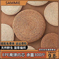 SAMMIE 草编蒲团坐垫玉米皮直径30cm