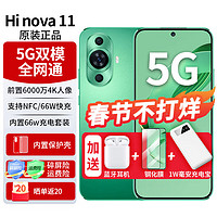 Hi nova 手机华为智选Hi nova11 5G 6.88mm轻薄66W快充支持NFC 11号色