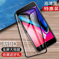 菲天 iPhone XR 全屏高清钢化前膜 三片装