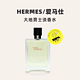 HERMÈS 爱马仕 Hermes/爱马仕大地中性淡香水 EDT 50ml 持久木质香调