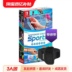 Nintendo 任天堂 Switch游戏 NS 运动 Sports 港版中文 盒裝  现货