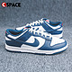  NIKE 耐克 Cspace P2 Nike Dunk Low Retro 白藏青 休闲复古板鞋 DD1391-400　