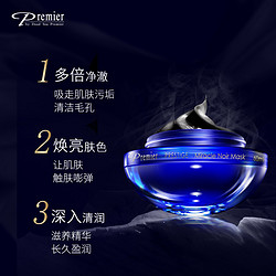 Premier 奇迹磁石黑泥面膜 60ml