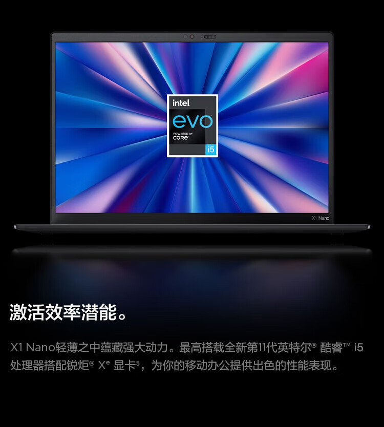 ThinkPad X1-Nano 13英寸办公商用轻薄笔记本电脑13代酷睿版i5-1340P