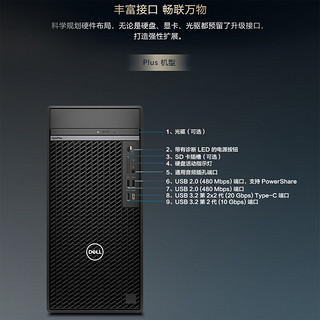 戴尔(dell)Optiplex Plus 7010MT台式机电脑商用办公主机（i5-13500 16G 256G+1T机械 GTX1650） 单主机（含键鼠）