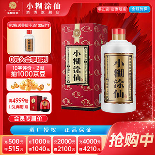 小糊涂仙 普仙 52%vol 浓香型白酒 500ml 单瓶装