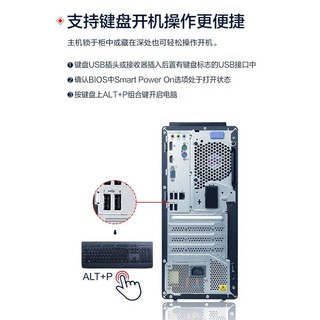 联想台式机 启天M650 商用台式机办公电脑主机(i5-12500 32G 1T SSD+2T Wi-Fi)+23.8英寸 单主机+23.8英寸