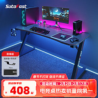 SutoFast 速一 电脑桌电竞桌 暗夜游侠