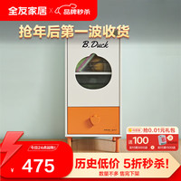 QuanU 全友 家居小黄鸭收纳柜大抽屉亚克力储物柜128710B