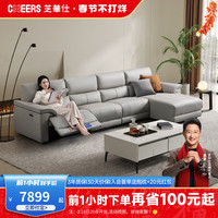 芝华仕(CHEERS)头等舱现代简约真皮电动功能沙发中大户型客厅零靠墙L型家具30196