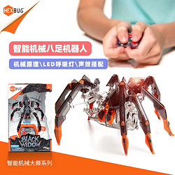 HEXBUG 赫宝 黑寡妇蜘蛛智能机器人可遥控爬行机器虫儿童 机械大师-遥控黑寡妇蜘蛛