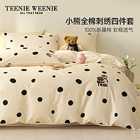 TEENIE WEENIE TeenieWeenie奶油风波点小熊全棉四件套