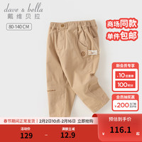 戴维贝拉（DAVE＆BELLA）男童裤子儿童休闲裤2024春装童裤小童长裤幼儿男宝宝工装裤 卡其色 110cm（身高100-110cm）