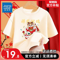 真维斯儿童龙年喜庆T恤男童新年中国风卡通半截袖女童红色短袖潮 【新年短袖18】杏色 110