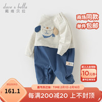 戴维贝拉(DAVE&BELLA)新生儿连体衣初生婴儿睡衣男宝宝衣服0-3个月2024春装新款爬服 浅麻灰【现货】