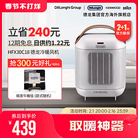 De'Longhi 德龙 Delonghi 德龙 HFX30C18 暖风机 白色