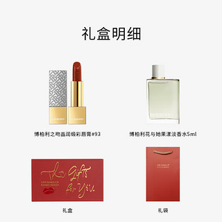 BURBERRY 博柏利 之吻晶润缎彩唇膏93奢银限量版效期至25年6月 晶润缎彩唇膏#93