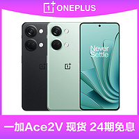 OnePlus 一加 当天发OPPO一加 Ace 2V 5G手机官方旗舰店正品1+ace2v新品pro学生游戏11竞速版十1加ace