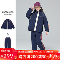 Kappa Kids男童套装秋季2024女童外套童装休闲长裤子运动儿童两件套   藏青 160