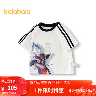 巴拉巴拉 男童短袖T恤2024时尚校园夏装 本白10101 120cm