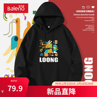 班尼路春秋款酒红色连帽卫衣男贺岁新年潮流设计感国潮上衣服帽衫男 【重磅棉】-黑#MB贪吃龙 L【舒适重磅面料】