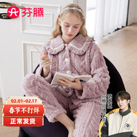 芬腾睡衣女加厚珊瑚绒秋冬季开衫保暖睡衣男家居服套装 香芋紫-女款式18 L