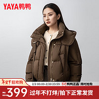 鸭鸭（YAYA）羽绒服女短款冬季小个子时尚宽松连帽保暖外套xh 咖色 160/84A(M)