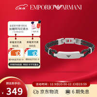 Emporio Armani阿玛尼皮革织手链男潮流EGS2719040