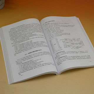 现代微型计算机原理与接口技术教程（第3版）