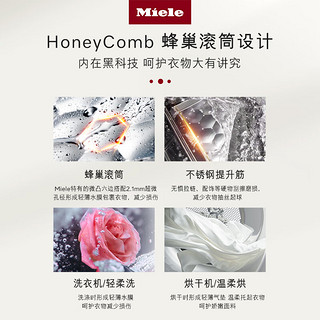 Miele 美诺 洗烘套装 欧洲9KG全自动滚筒洗衣机+9KG热泵烘干机WCD661+TCD361  智能配给-WCD661+TCD361