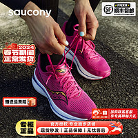 索康尼（SAUCONY）男鞋 24春啡速3跑鞋稳定支撑运动鞋耐磨减震网面透气跑步鞋 啡速3/玫红 44/10/280mm