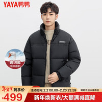 鸭鸭羽绒服鸭鸭(YAYA)鹅绒羽绒服男短款冬季时尚潮流拼接立领防风保暖外套QZ 黑色 180