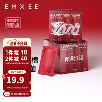 嫚熙（EMXEE）【龙年款】嫚熙E5一次性内裤纯棉大码日抛旅行免洗内裤8条 8条装L码(100斤以下穿)