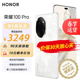 荣耀100 Pro 5G手机 手机荣耀 荣耀90Pro升级版 月影白 16GB+1T