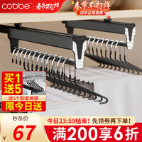 卡贝(cobbe)裤架抽拉伸缩架衣柜内阻尼滑轨裤抽裤子挂衣杆多功能鹅型衣架裤挂