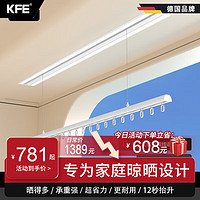 KFE 隐形智能电动晾衣架吊顶嵌入隐藏式阳台自动升降晾衣杆 单杆1.5米【离线声控+照明】