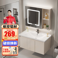 欧帝奴（OUDINU）奶油风太空铝浴室柜陶瓷一体盆卫浴洗手洗脸盆柜组合卫生间洗漱台 80cm智能吊柜+陶瓷一体盆