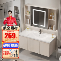 欧帝奴（OUDINU）奶油风太空铝浴室柜陶瓷一体盆卫浴洗手洗脸盆柜组合卫生间洗漱台 100cm智能吊柜+陶瓷一体盆