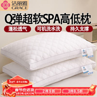 洁丽雅枕头枕芯深度睡眠酒店枕头高枕低枕羽丝绒枕芯可水洗枕纤维软枕芯 白色-双边绗缝枕 48*74cm高枕一对