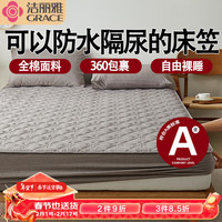 洁丽雅防水床笠罩全包床笠床垫保护套单双人宿舍家用床罩席梦思床垫套 路易-冰山灰 180*200cm单床笠