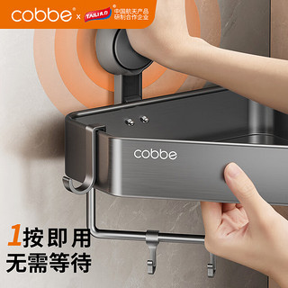 卡贝（cobbe）枪灰色吸盘卫生间置物架浴室免打孔淋浴三角篮厕所墙上壁挂式 单层-经典一体款【带杆】