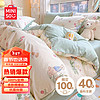 MINISO 名创优品 抗菌100%新疆棉全棉四件套 适用1.5米床被套200*230c