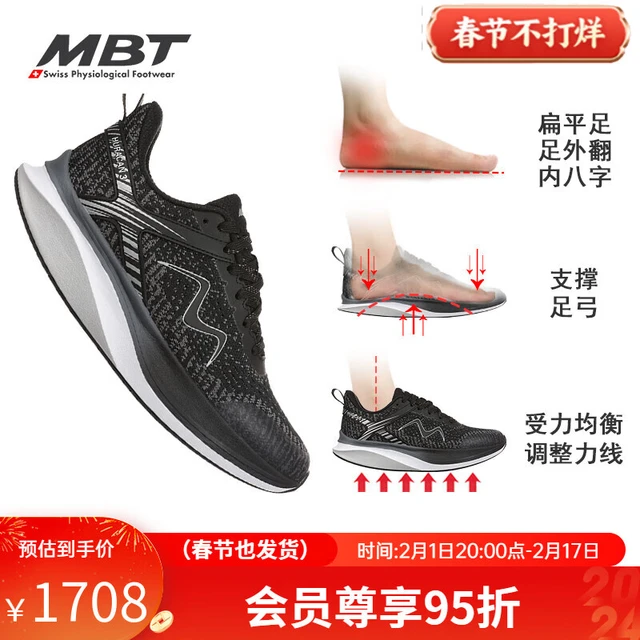 MBT弧形底男厚底跑步鞋 缓震回弹马拉松HURACAN 3 1638Y桔色/黑色
