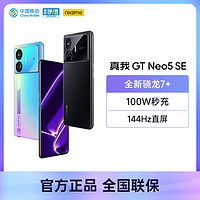 others 其他 满级内存 16+1TB 真我GT Neo5SE 5G游戏手机