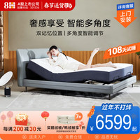 8H 语音控制多功能可升降 电动床套装+真皮床+弹簧床垫 智仕灰 1.8*2.0m
