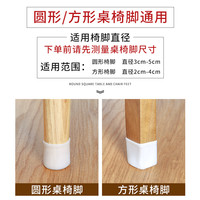 桌椅脚套椅子脚垫防滑静音耐磨桌脚套家具桌脚垫保护凳子通用圆形
