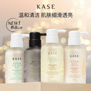 KASE 氨基酸弱酸美肌沐浴露 滋润清爽保湿香氛沐浴啫喱大馥大桂300ml