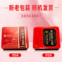 同仁堂 阿胶糕 510g 礼盒装