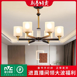 NVC Lighting 雷士照明 现代欧美简约吊灯新款百搭客厅主灯北欧全屋灯具套餐组合