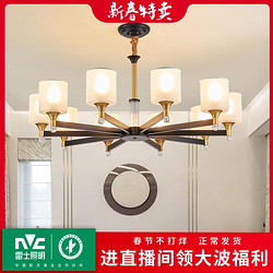 NVC Lighting 雷士照明 现代欧美简约吊灯新款百搭客厅主灯北欧全屋灯具套餐组合